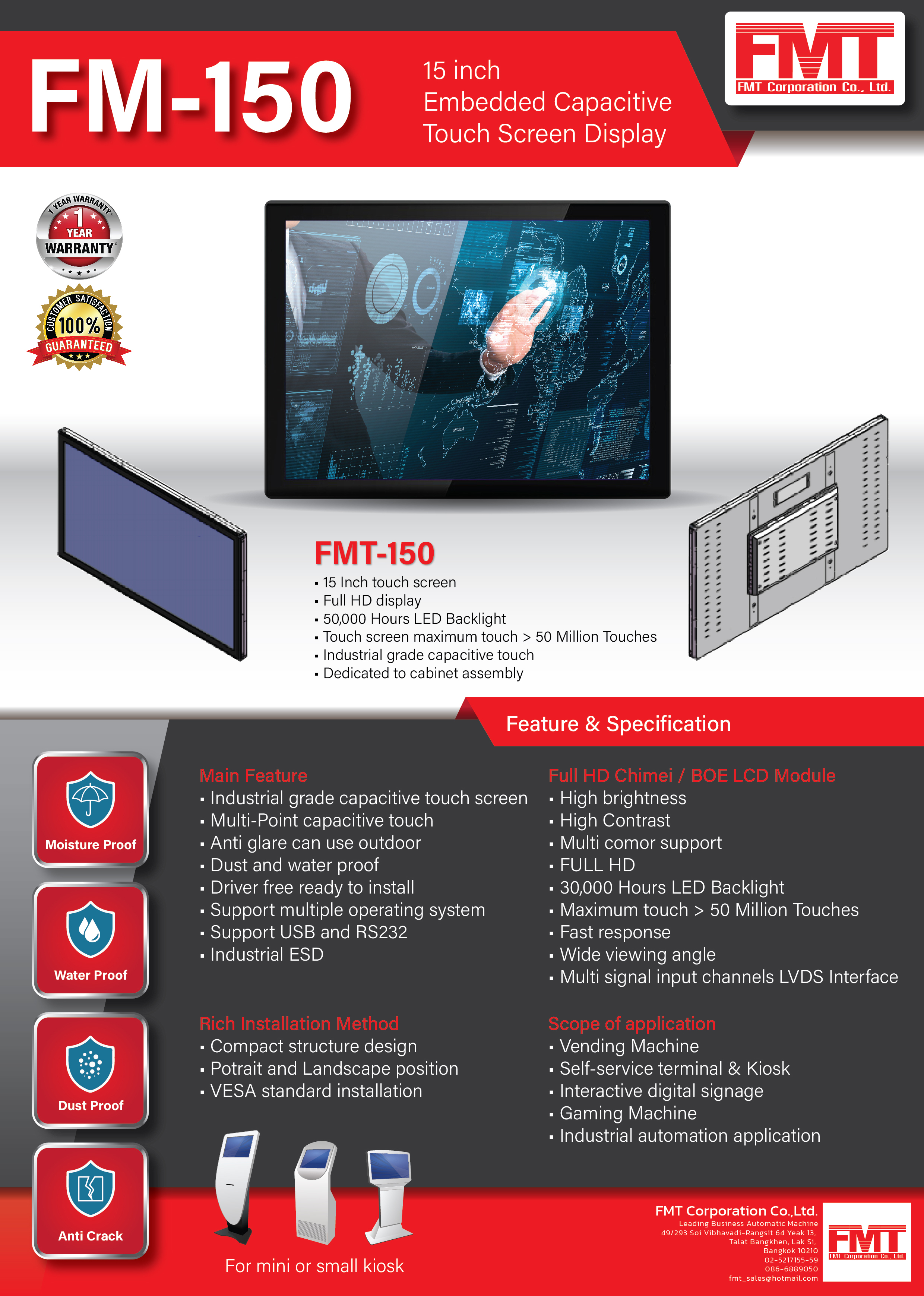 F-150 TOUCH SCREEN DISPLAY