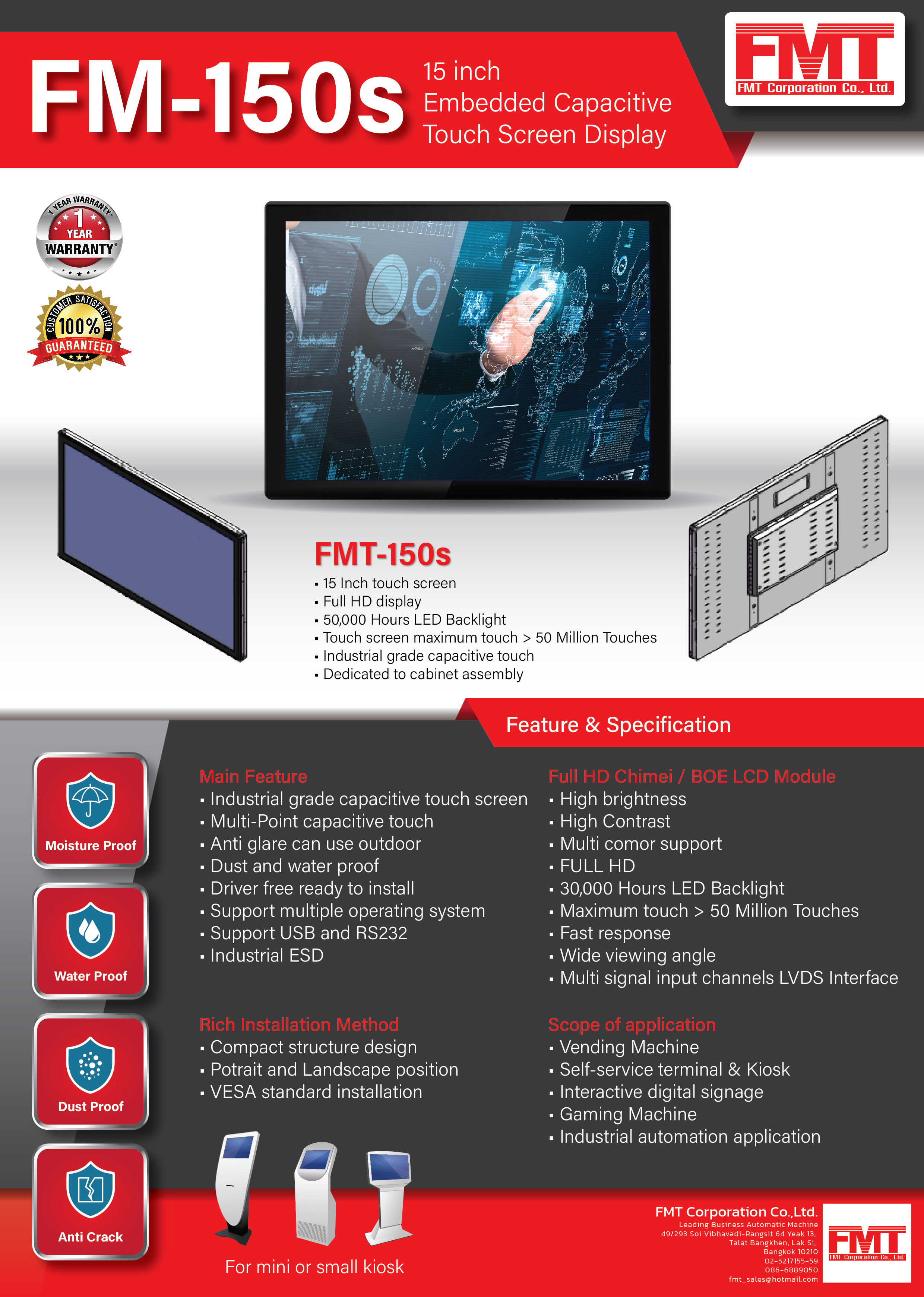 F-150s TOUCH SCREEN DISPLAY